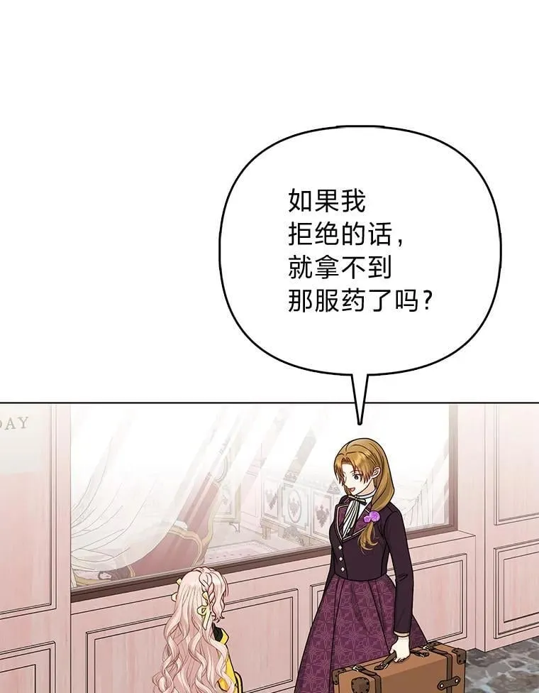 28.一起回家吧 第10页