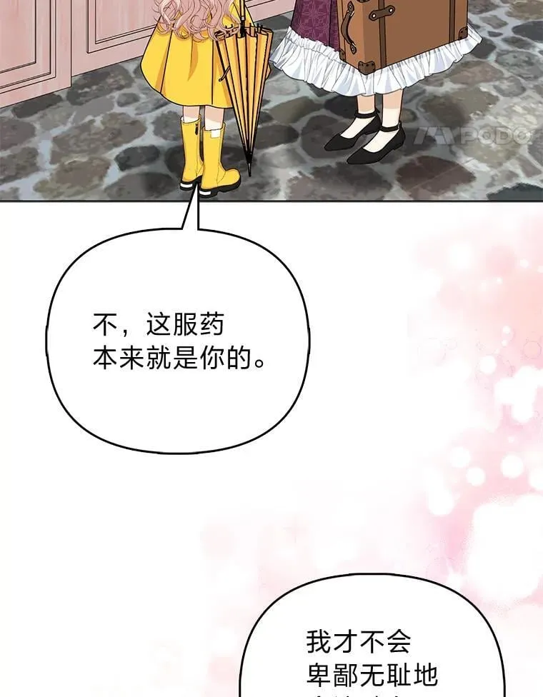 28.一起回家吧 第11页