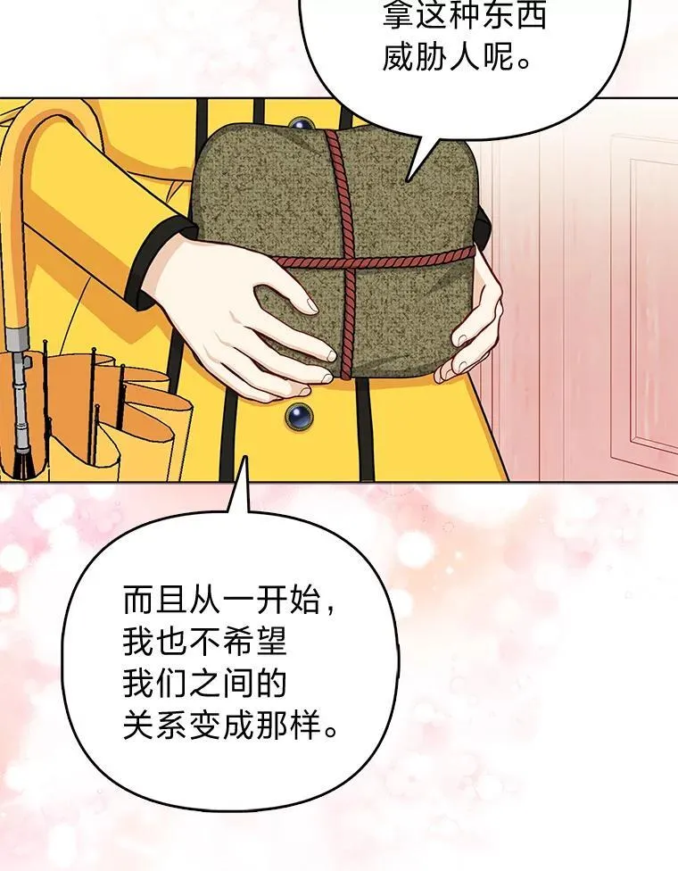 28.一起回家吧 第12页