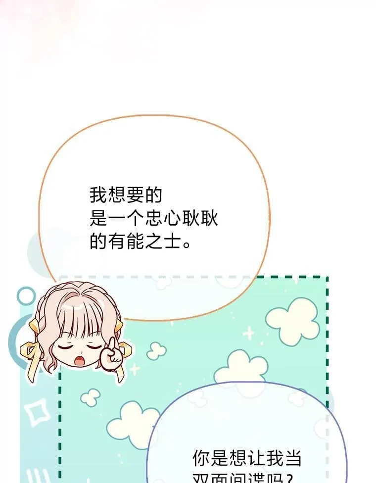 28.一起回家吧 第13页