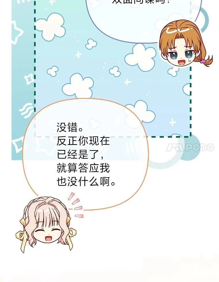 28.一起回家吧 第14页