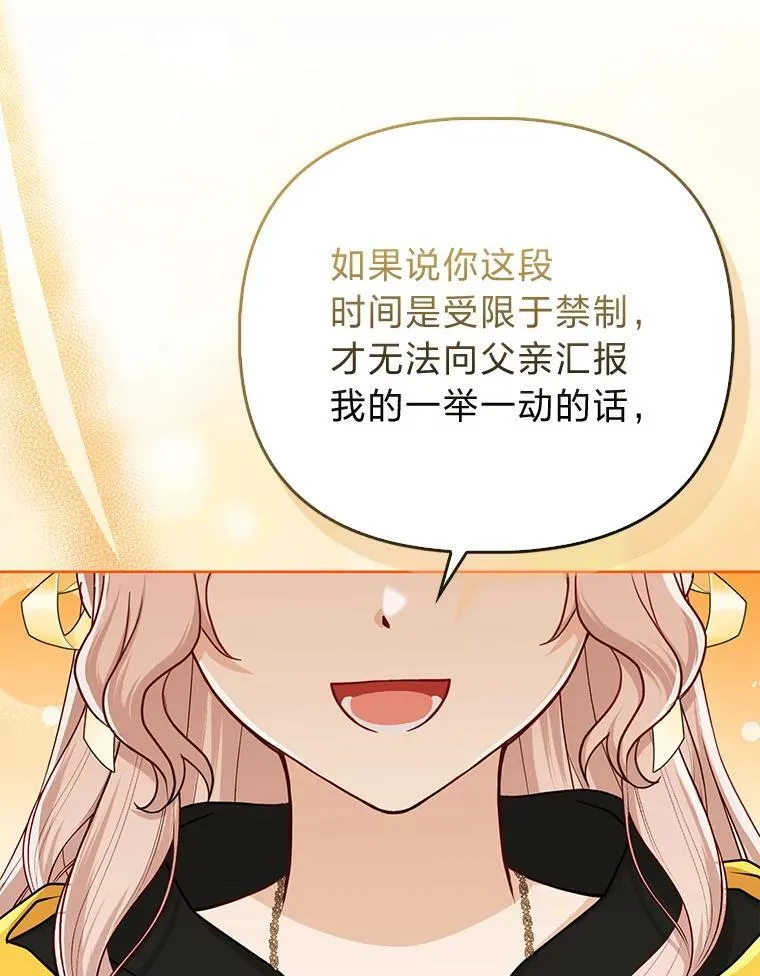 28.一起回家吧 第15页