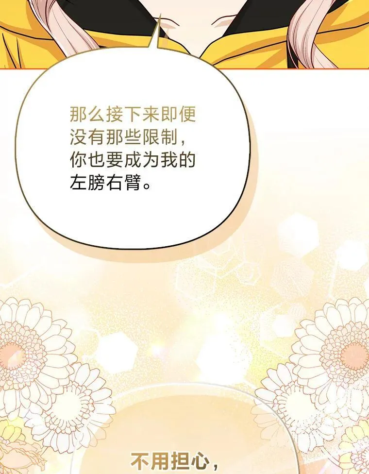 28.一起回家吧 第16页