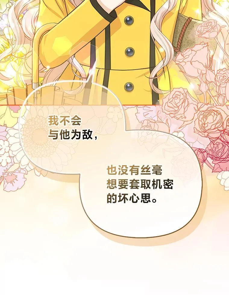 28.一起回家吧 第18页