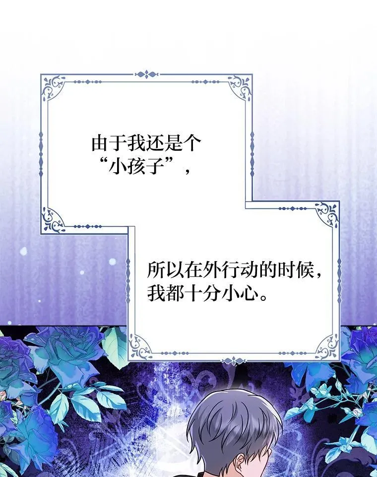 28.一起回家吧 第19页