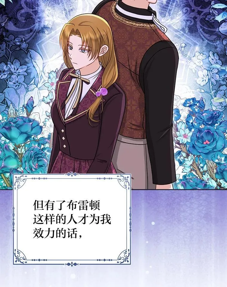 28.一起回家吧 第20页