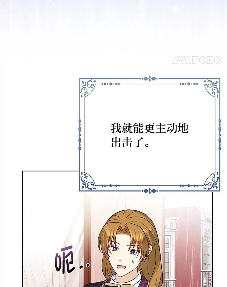 28.一起回家吧 第21页