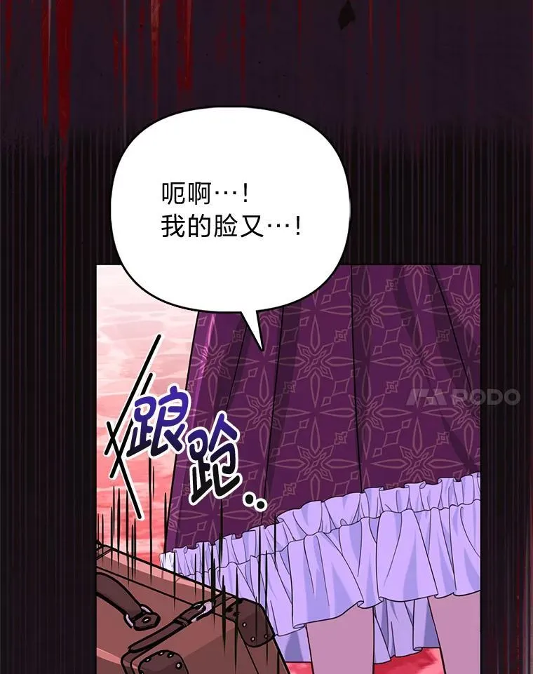 28.一起回家吧 第24页