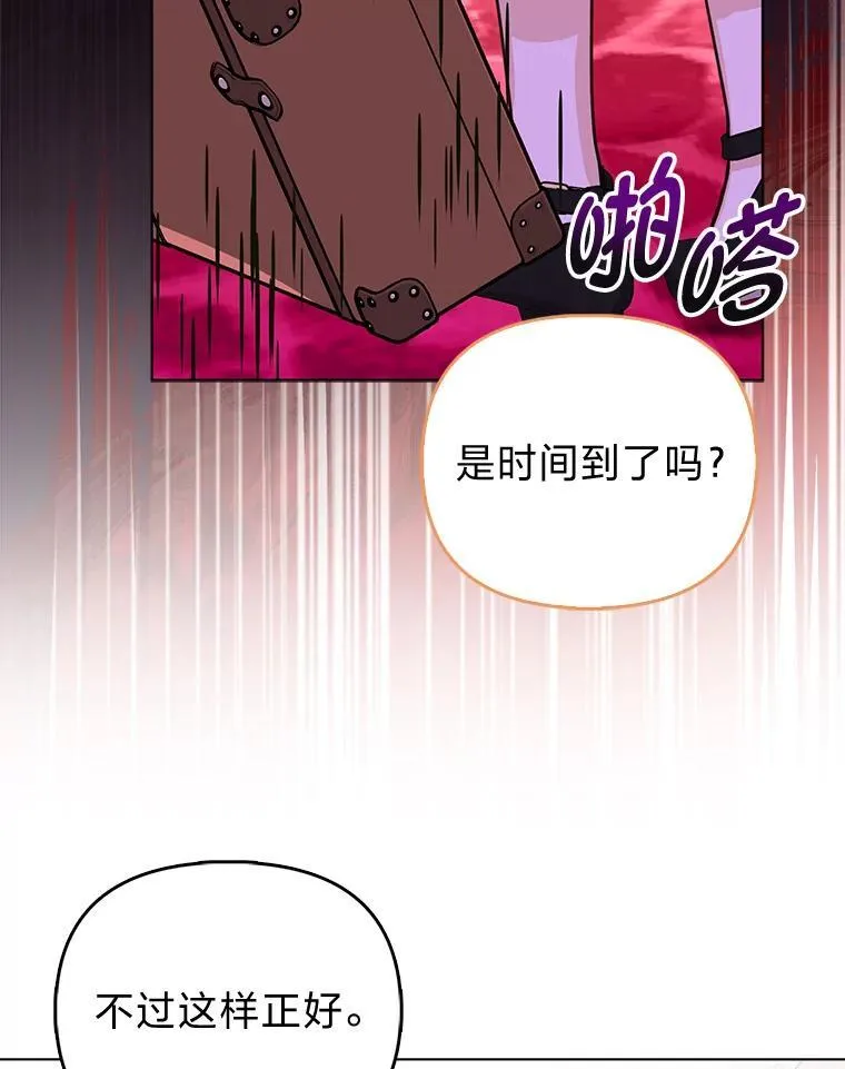 28.一起回家吧 第25页