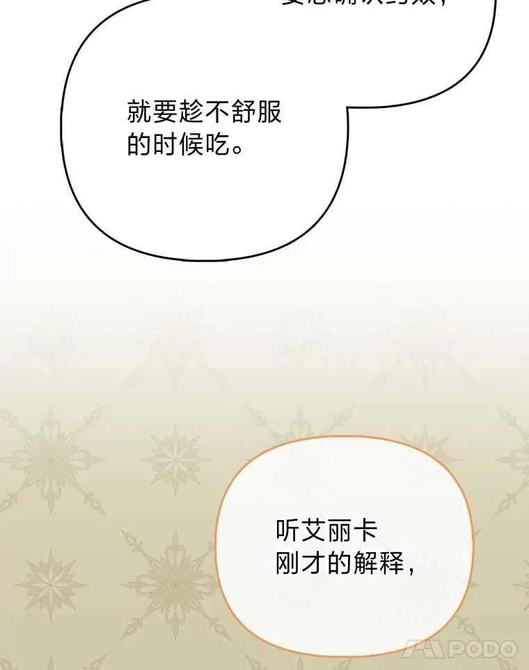 28.一起回家吧 第27页