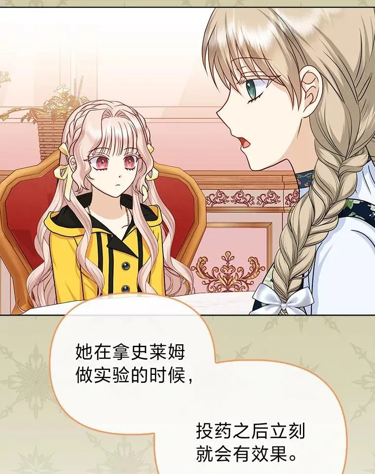 28.一起回家吧 第28页