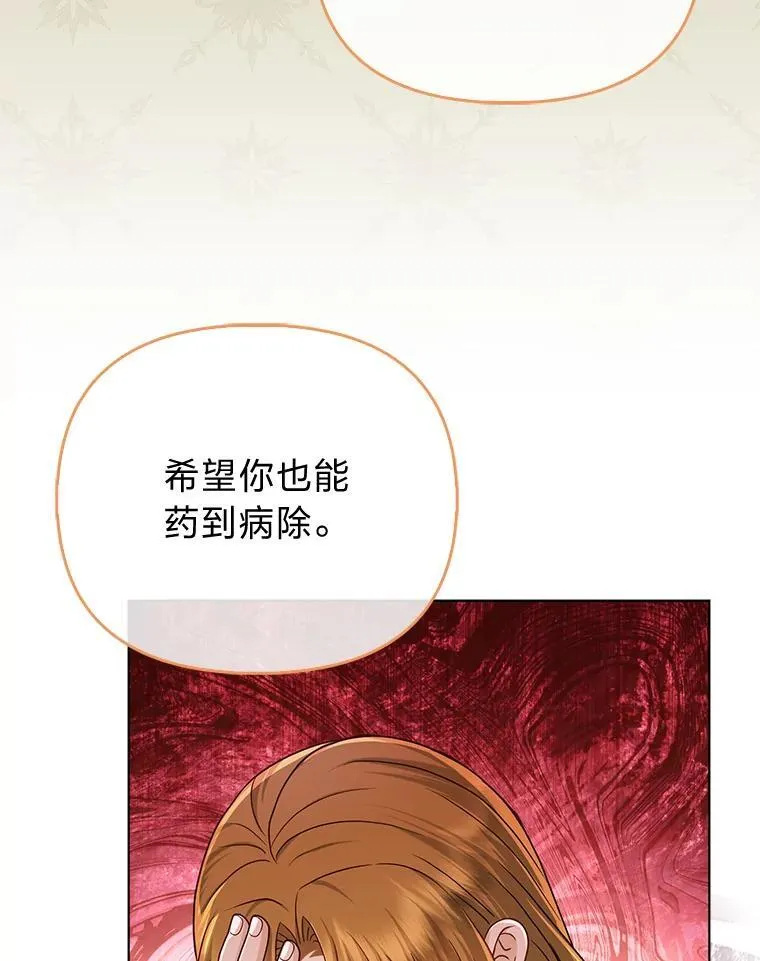 28.一起回家吧 第29页