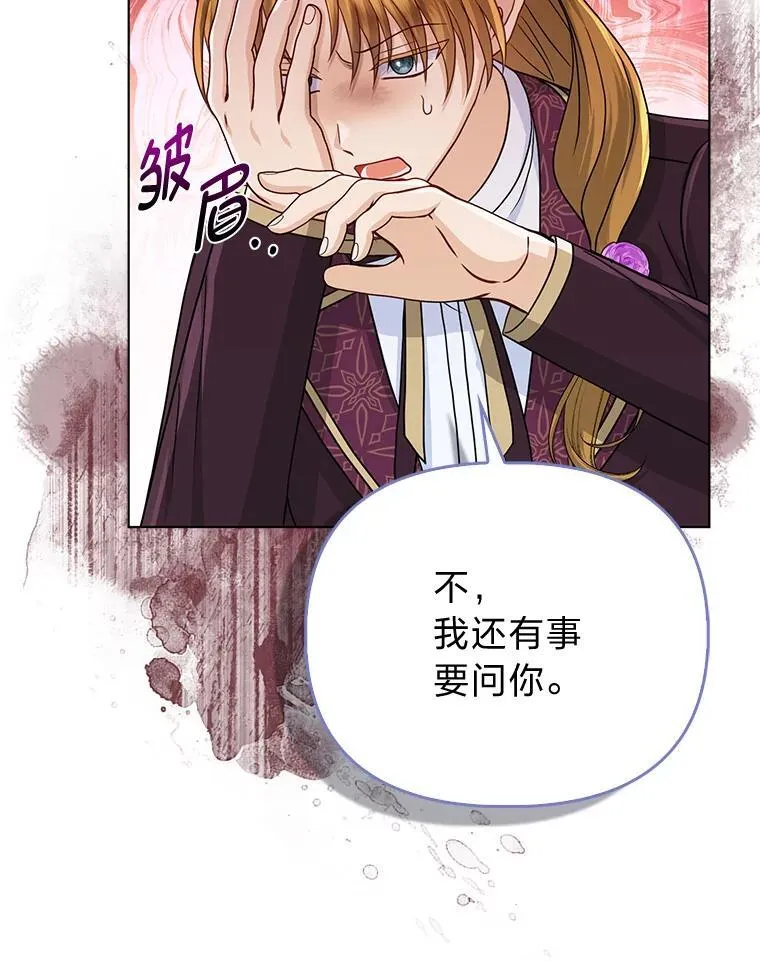 28.一起回家吧 第30页