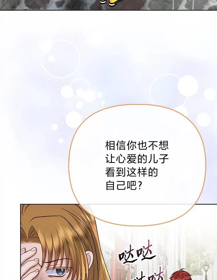 28.一起回家吧 第32页