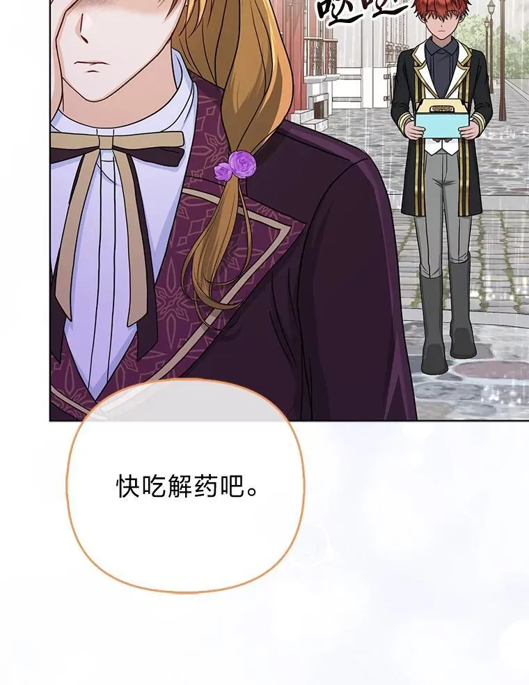 28.一起回家吧 第33页