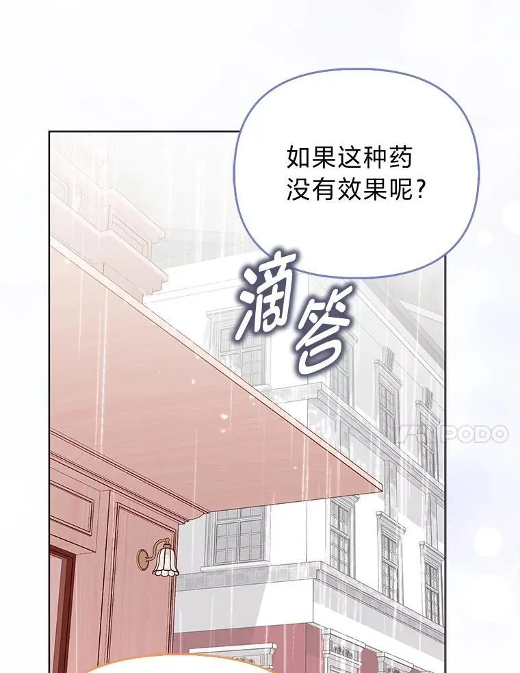 28.一起回家吧 第34页
