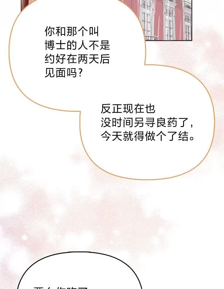 28.一起回家吧 第35页