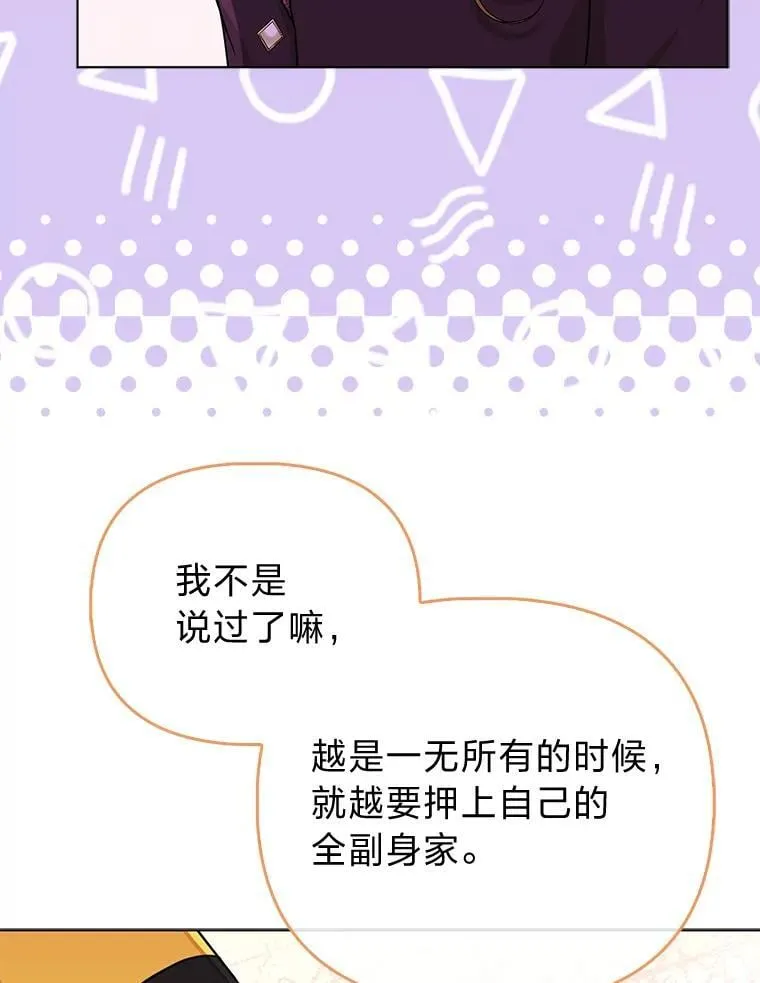 28.一起回家吧 第39页