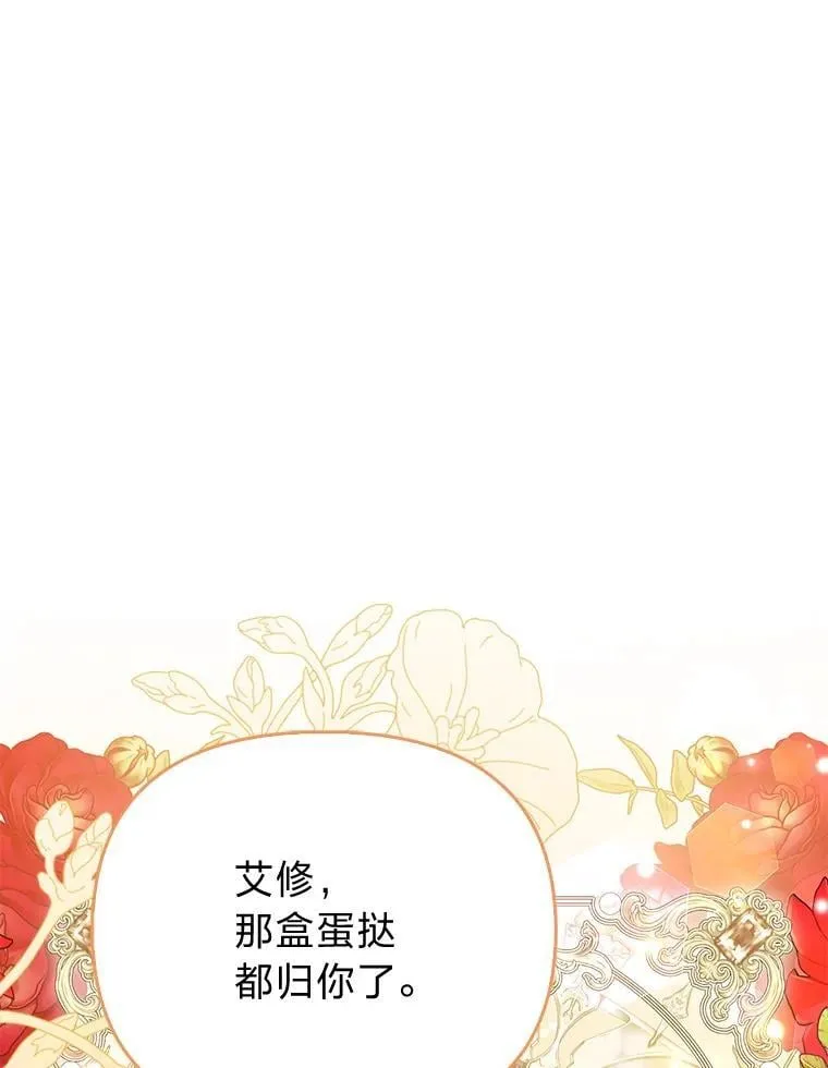 28.一起回家吧 第47页