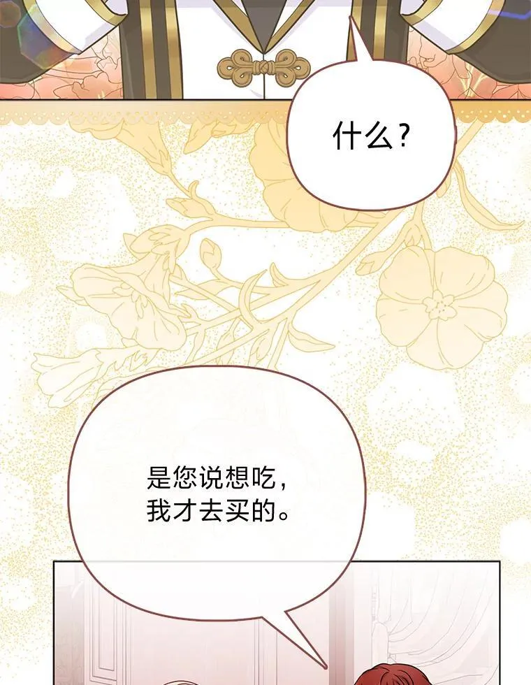 28.一起回家吧 第49页