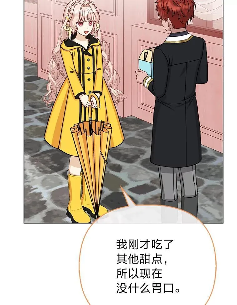 28.一起回家吧 第50页