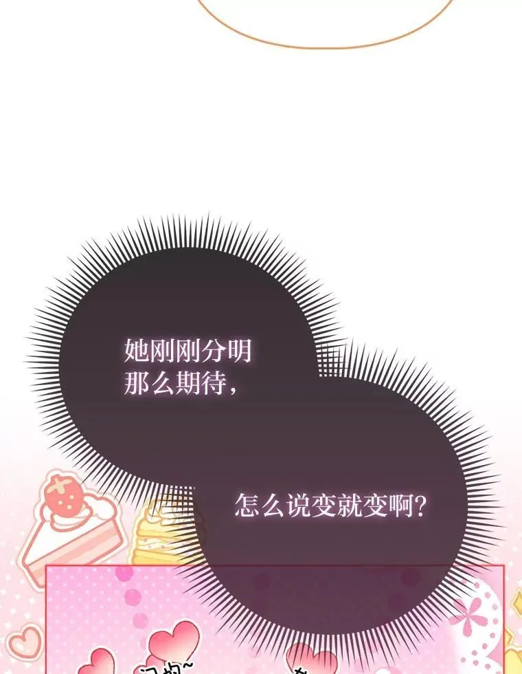 28.一起回家吧 第51页