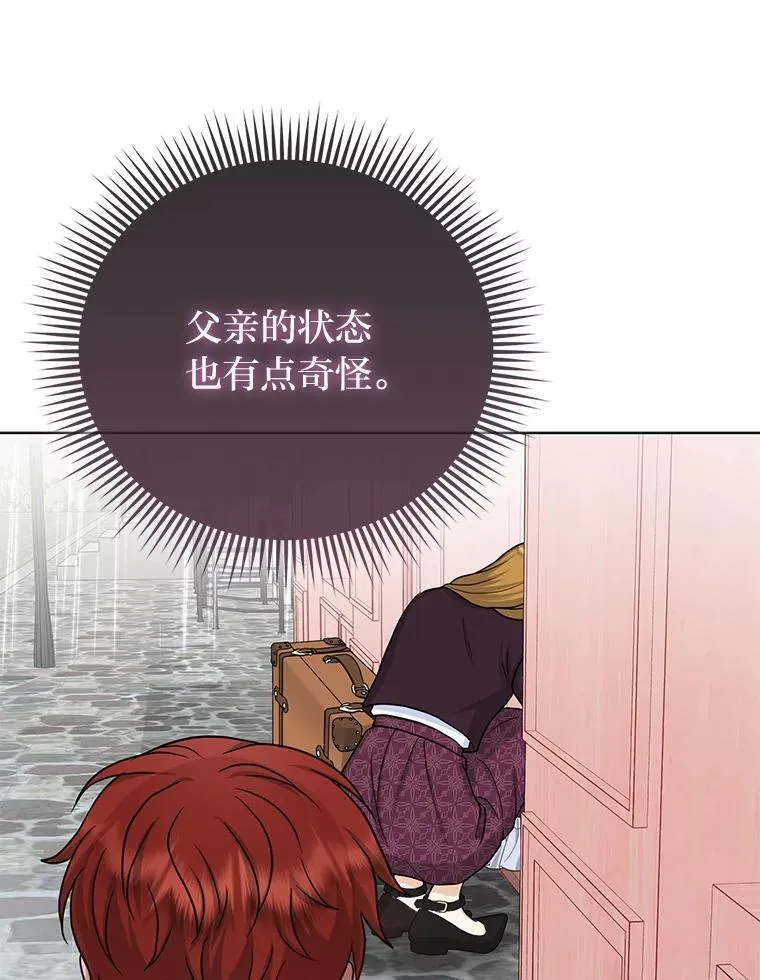 28.一起回家吧 第53页