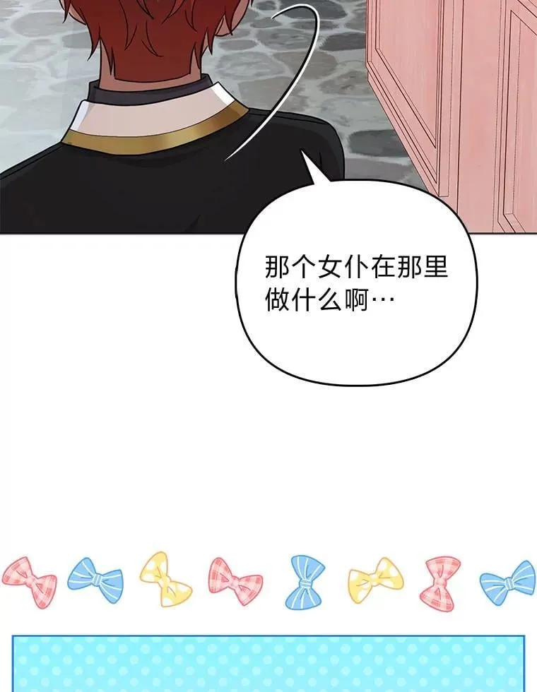 28.一起回家吧 第54页