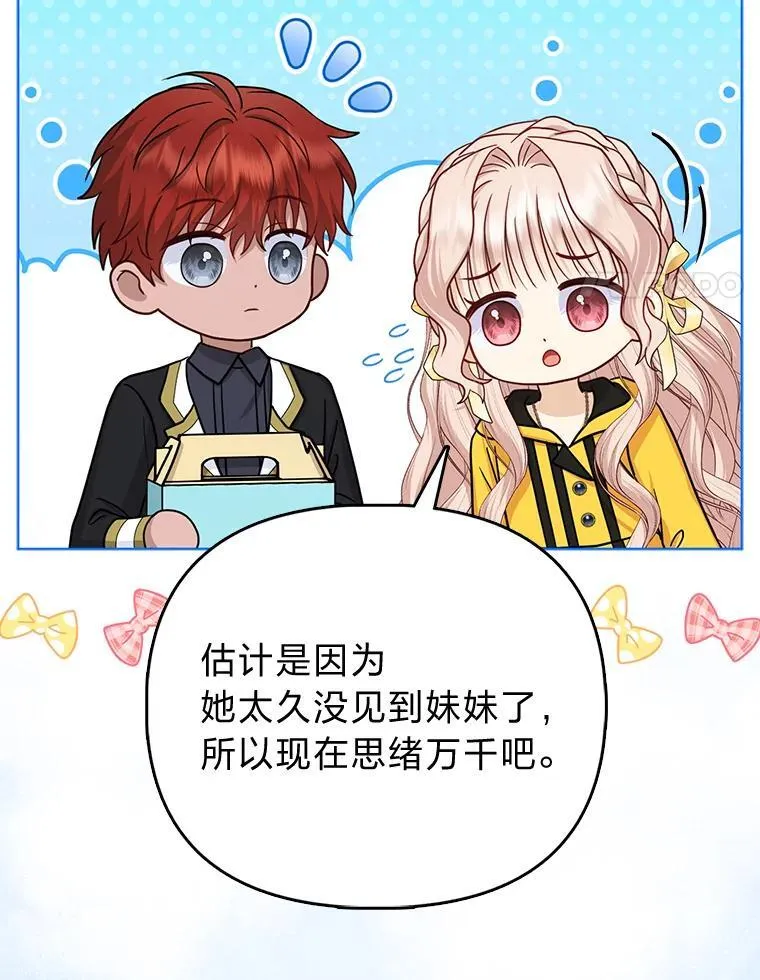 28.一起回家吧 第55页