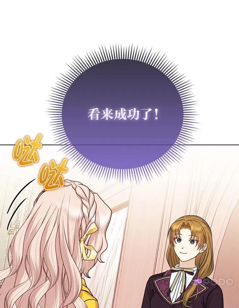 28.一起回家吧 第61页