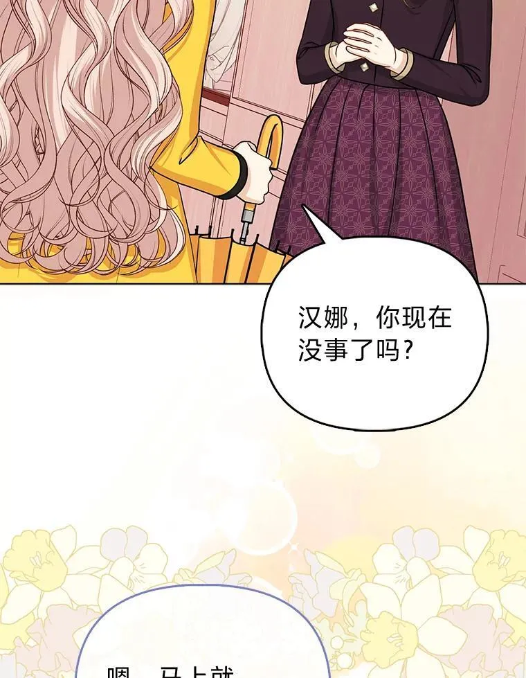 28.一起回家吧 第62页