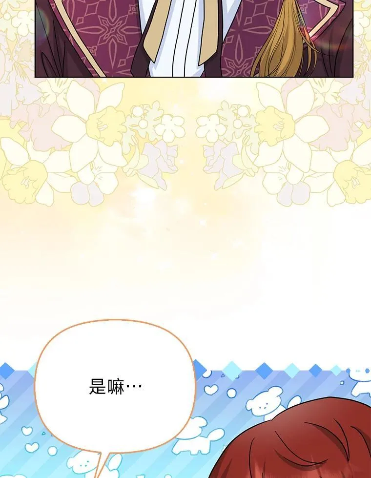 28.一起回家吧 第64页