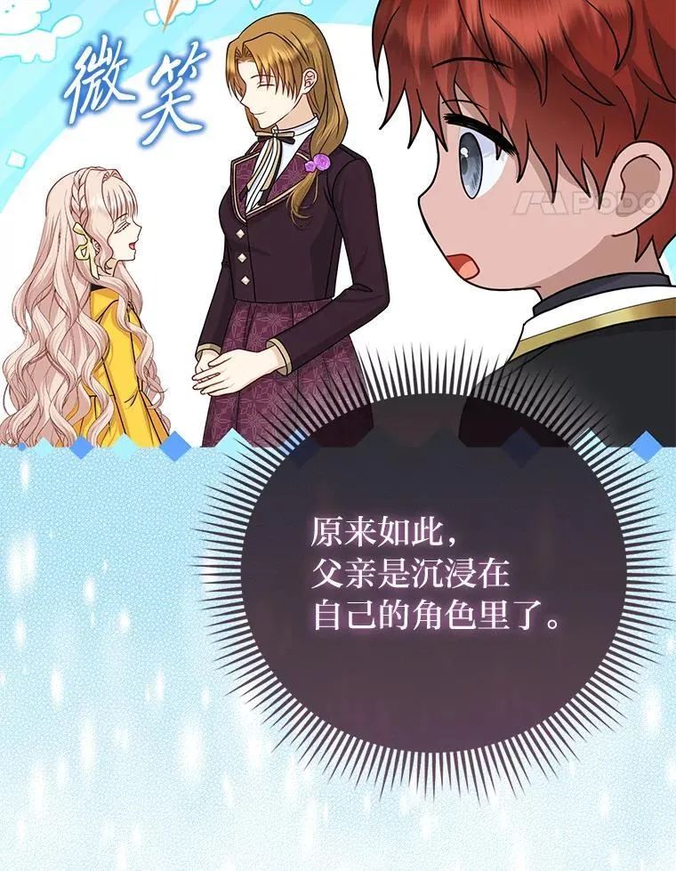 28.一起回家吧 第65页