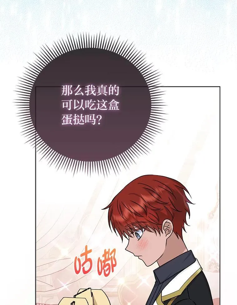 28.一起回家吧 第66页