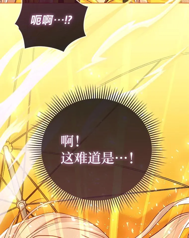 28.一起回家吧 第74页