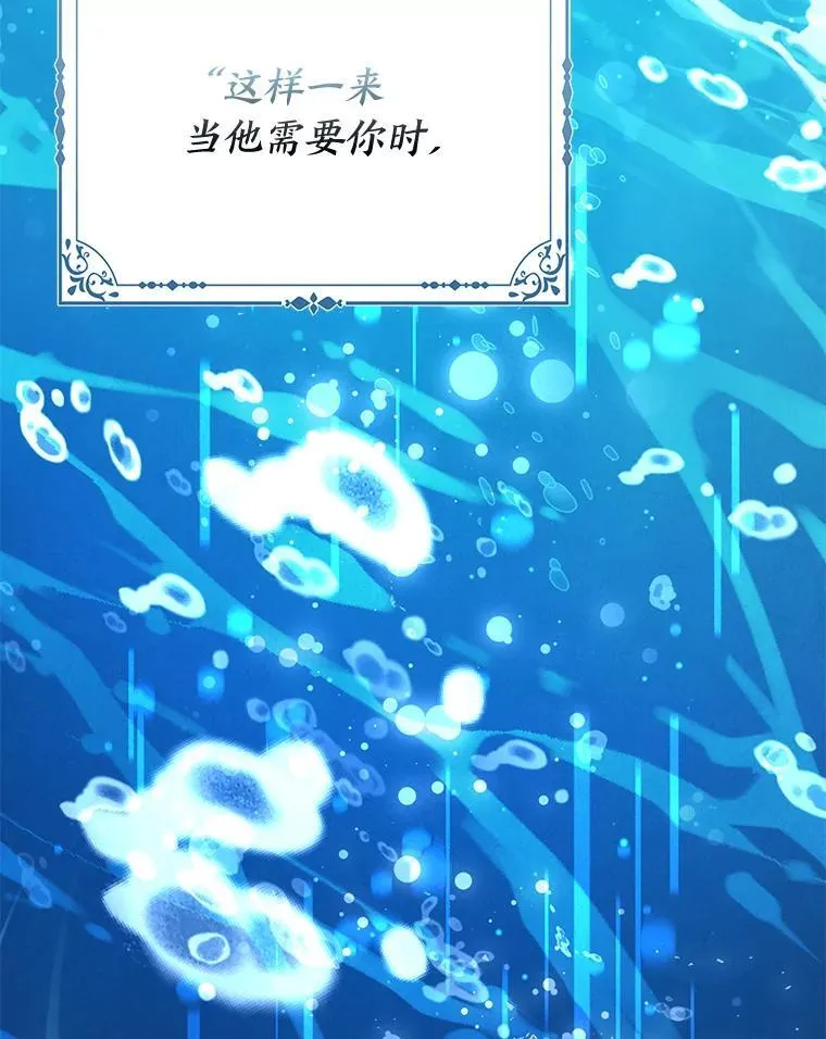 28.一起回家吧 第77页
