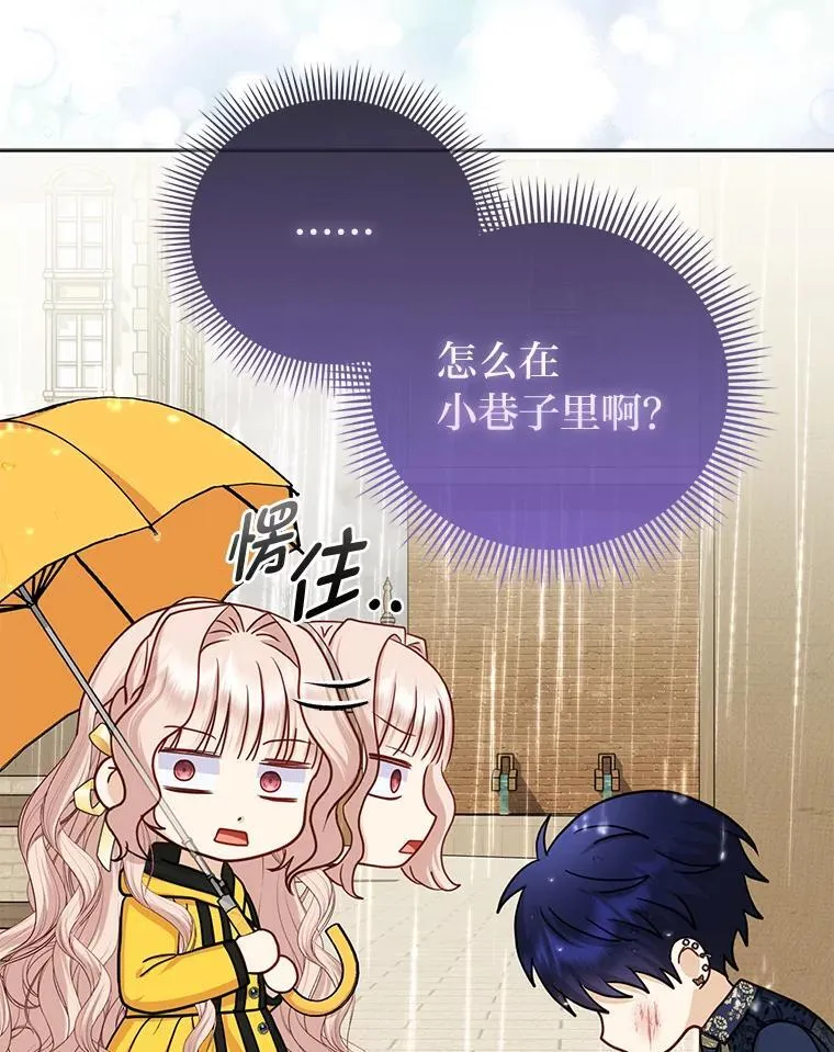 28.一起回家吧 第84页