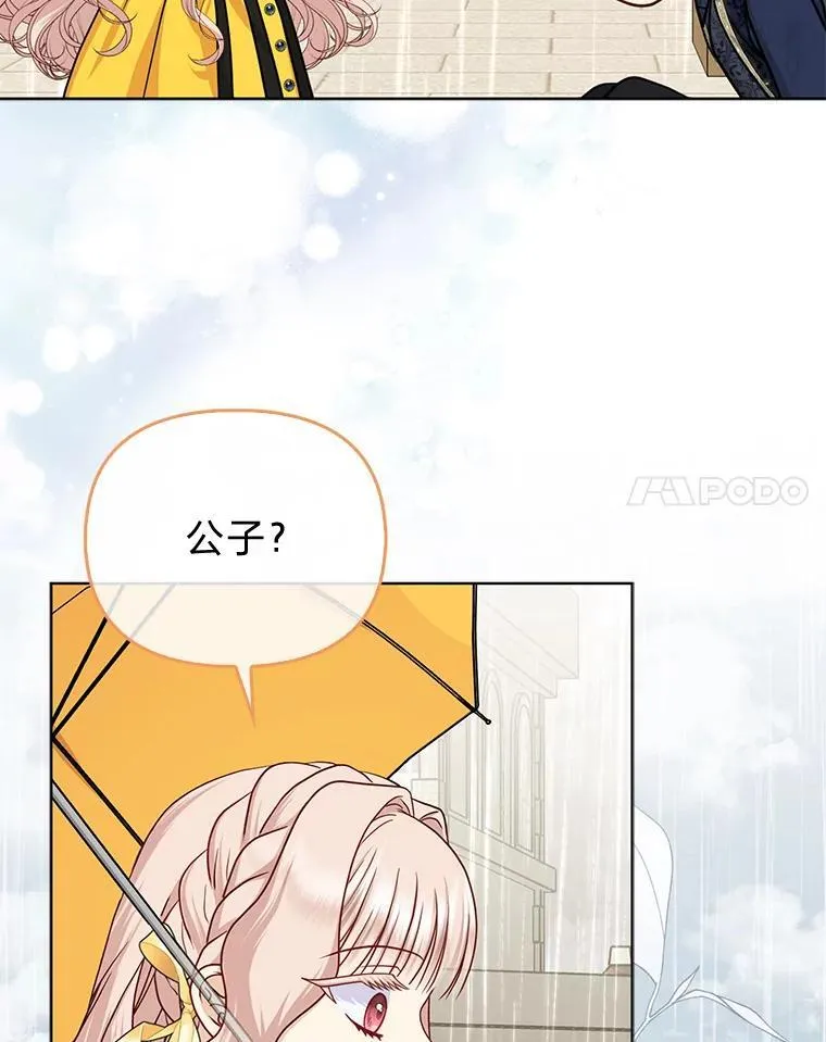 28.一起回家吧 第85页