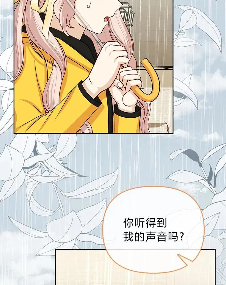 28.一起回家吧 第86页