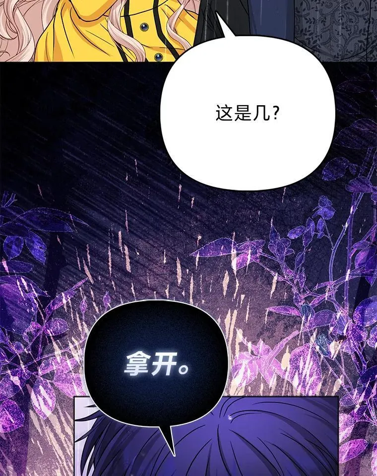 28.一起回家吧 第89页