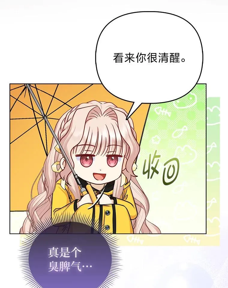 28.一起回家吧 第91页