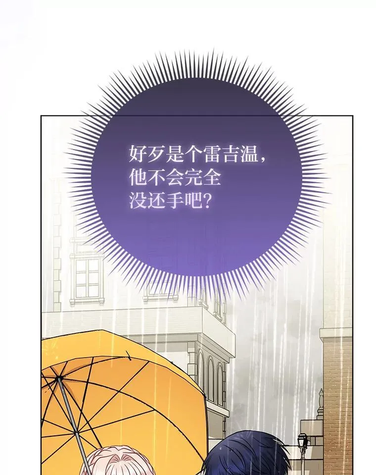 28.一起回家吧 第94页