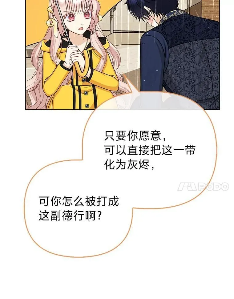 28.一起回家吧 第95页