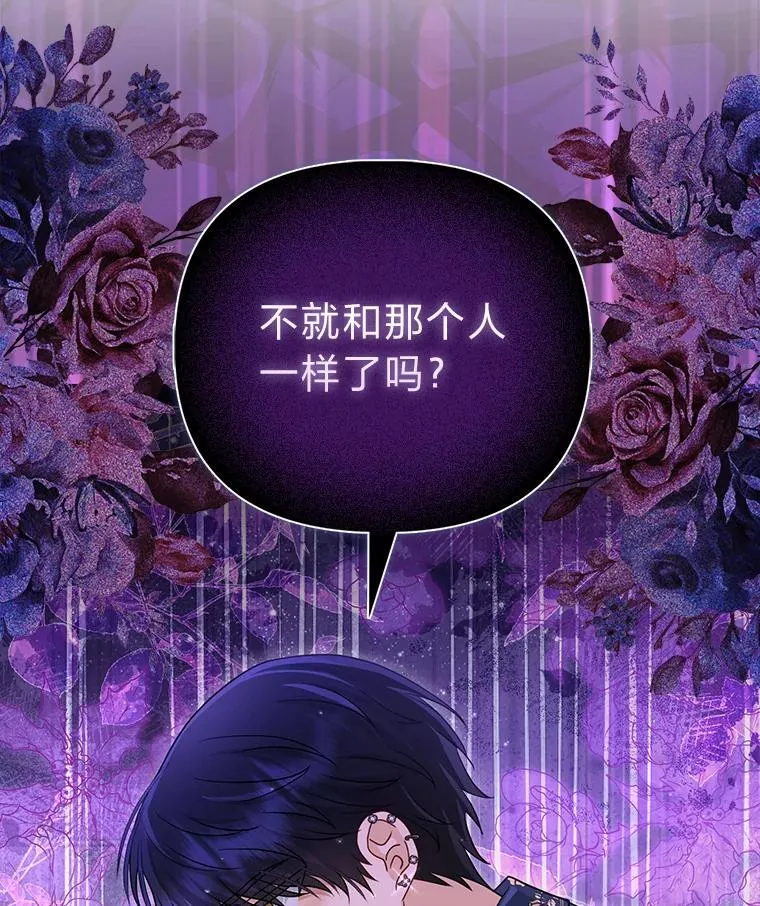 28.一起回家吧 第97页