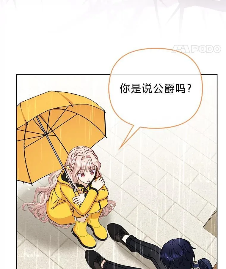 28.一起回家吧 第99页