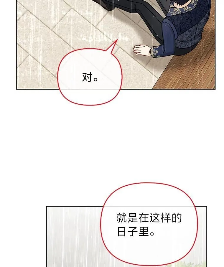 28.一起回家吧 第100页