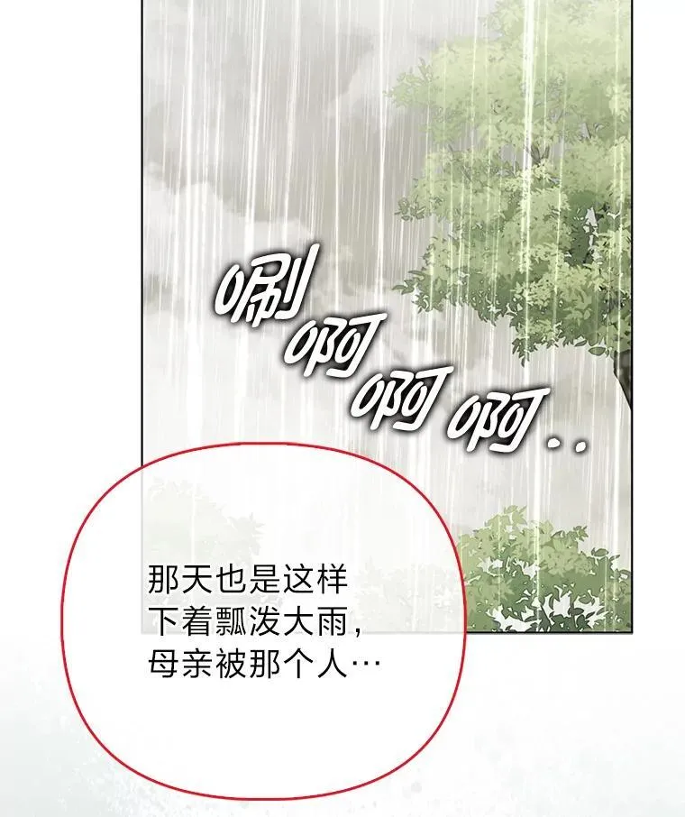 28.一起回家吧 第101页