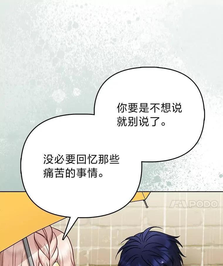 28.一起回家吧 第102页