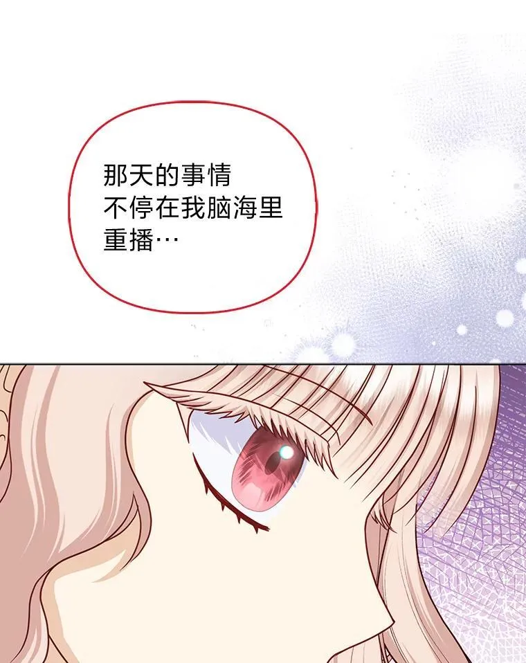 28.一起回家吧 第104页