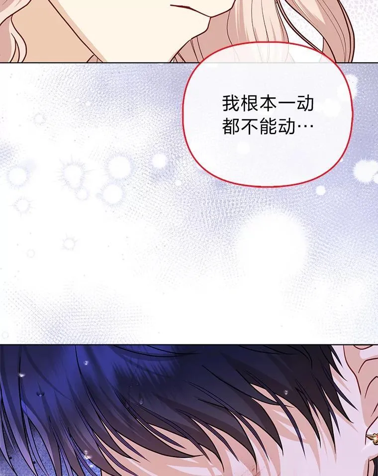 28.一起回家吧 第105页